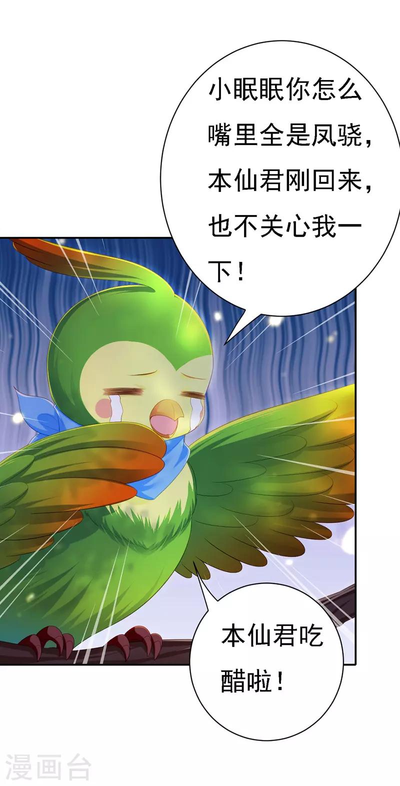 第37话 沉川归来7