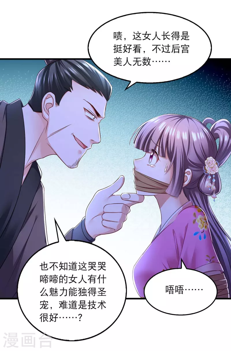 第82话 救人10