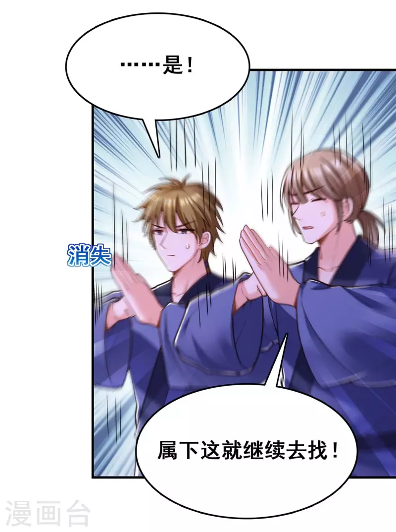第102话 必须找到你22