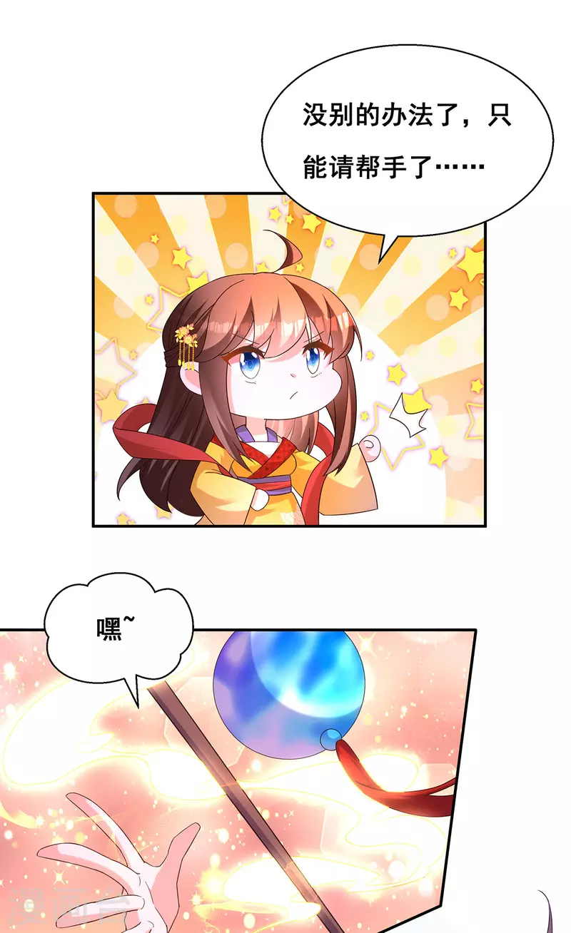 第181话 求雨受阻17