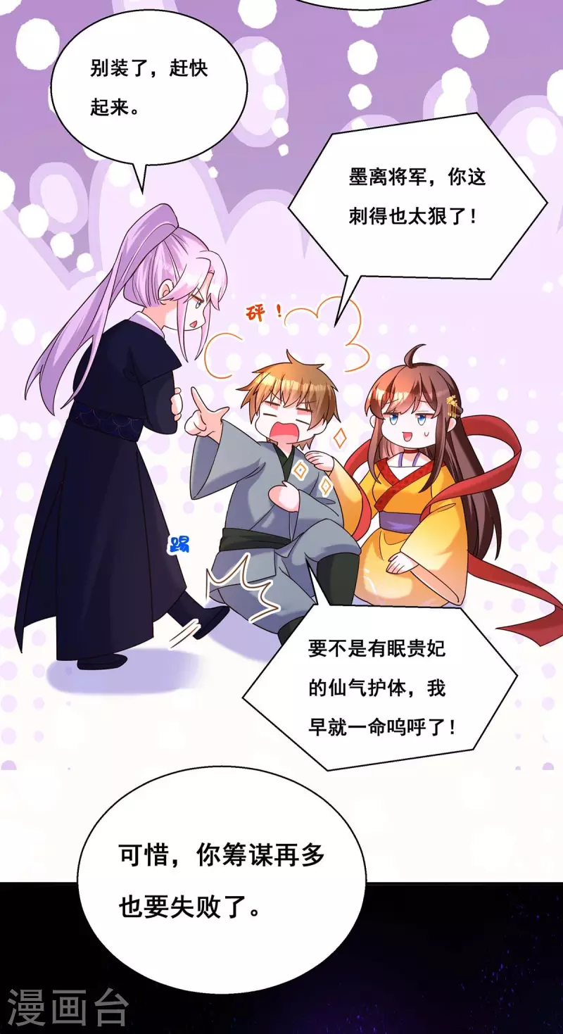 第192话 大鱼落网16