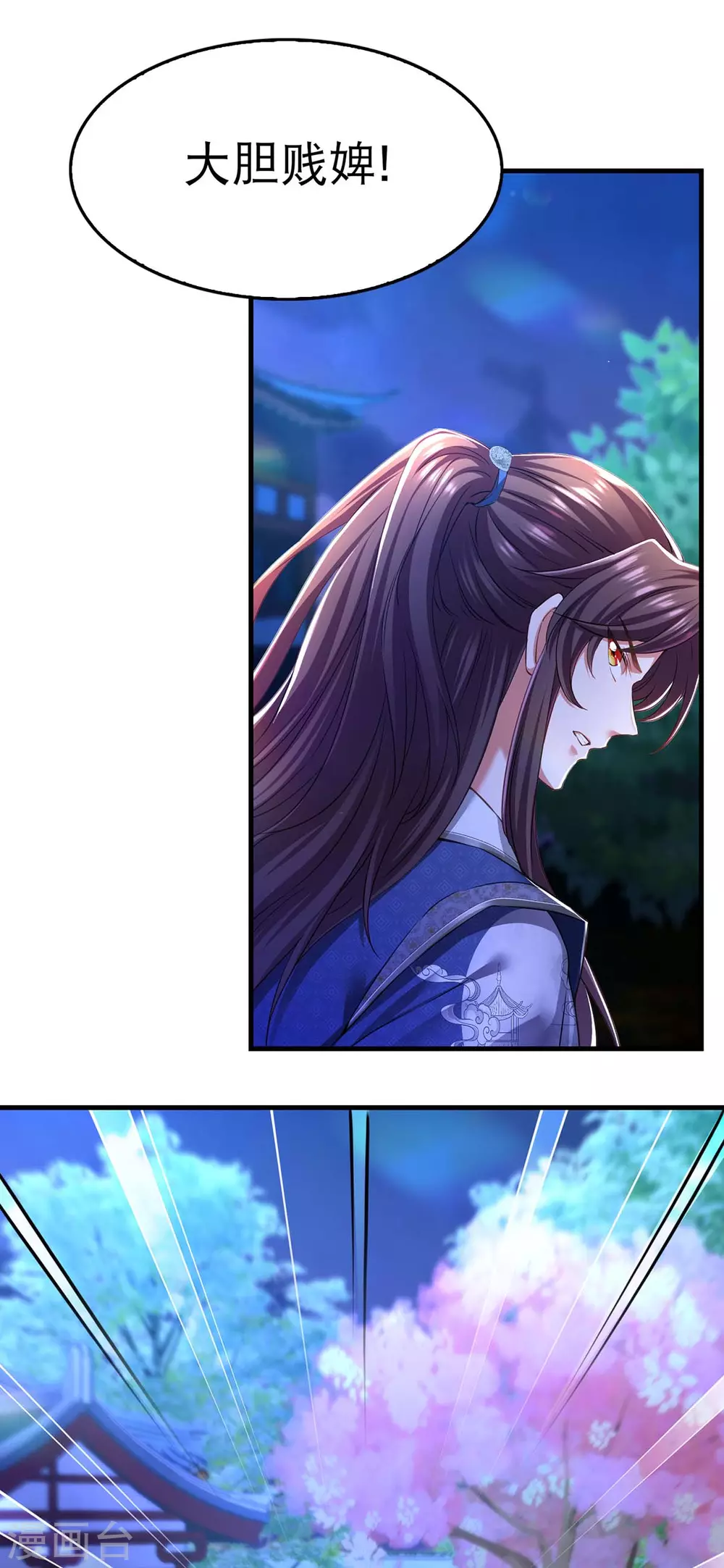 第55话 仙女泪27