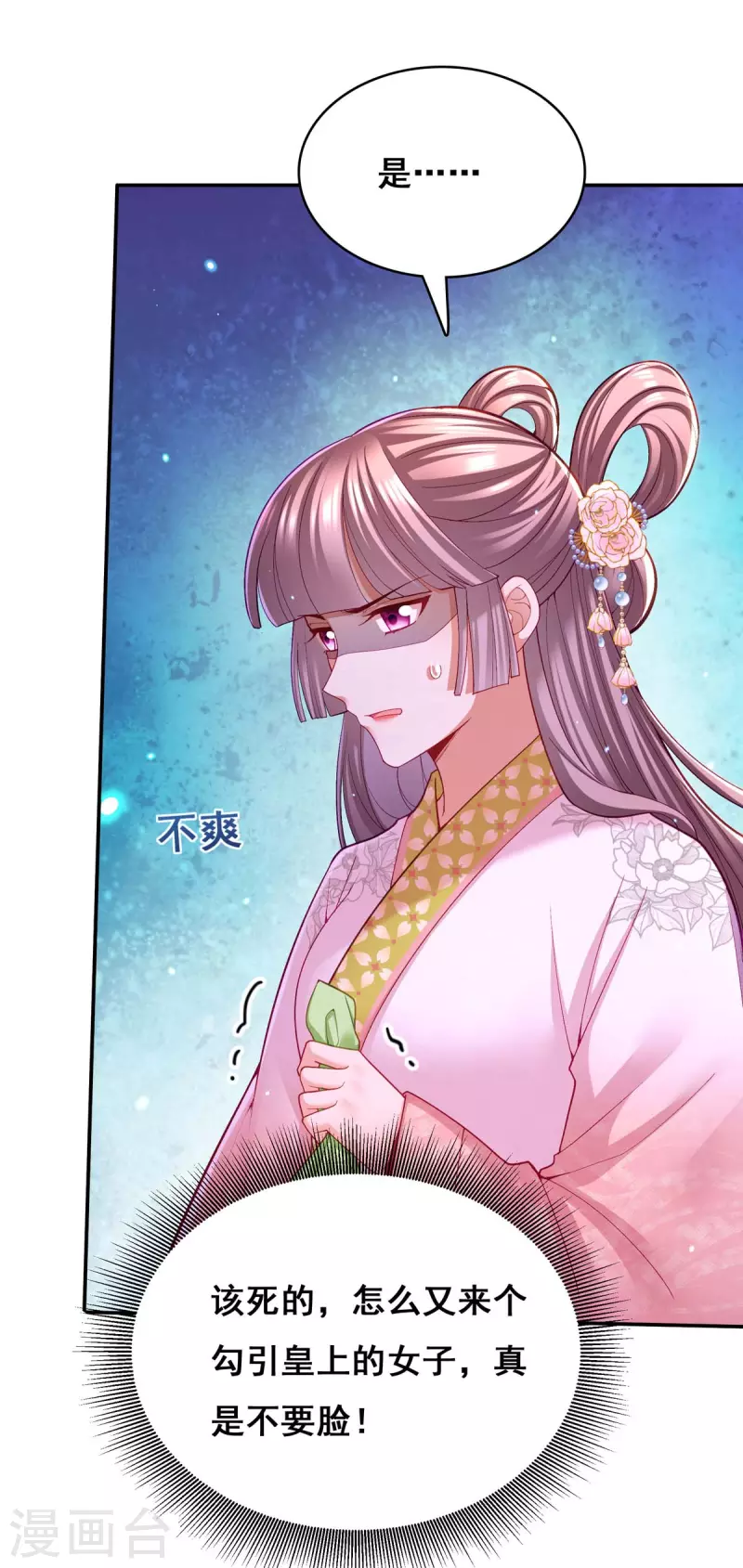第125话 她是吃醋罢了12