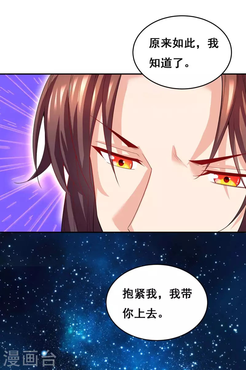 第140话 抱紧我23
