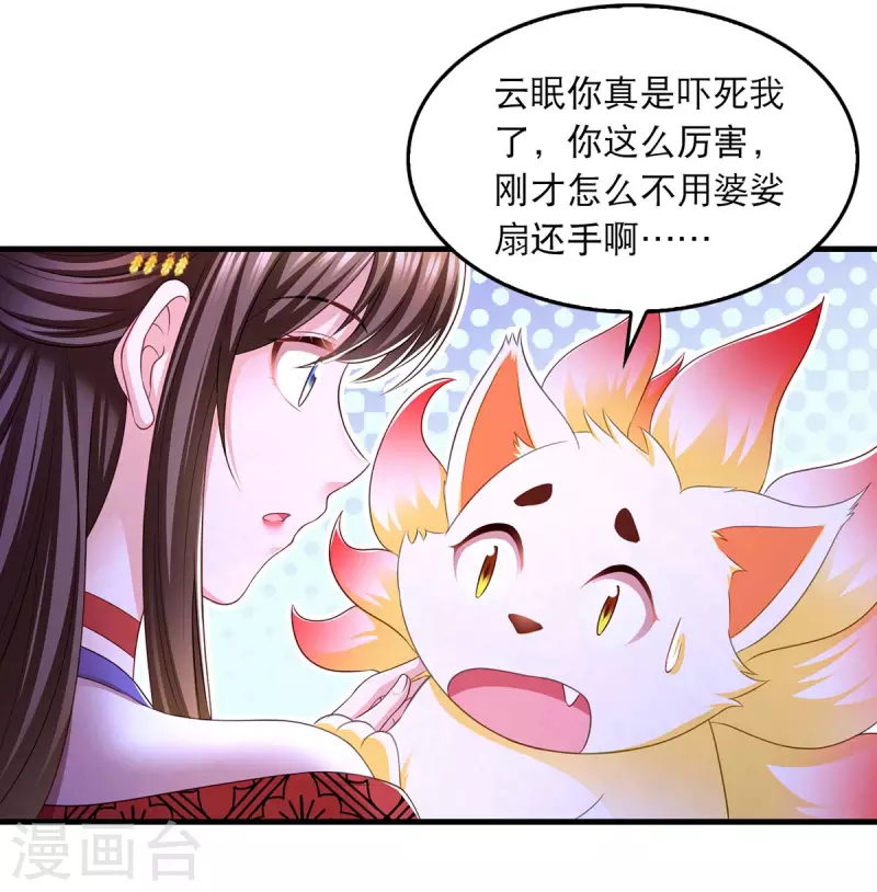 第80话 你杀了我吧2