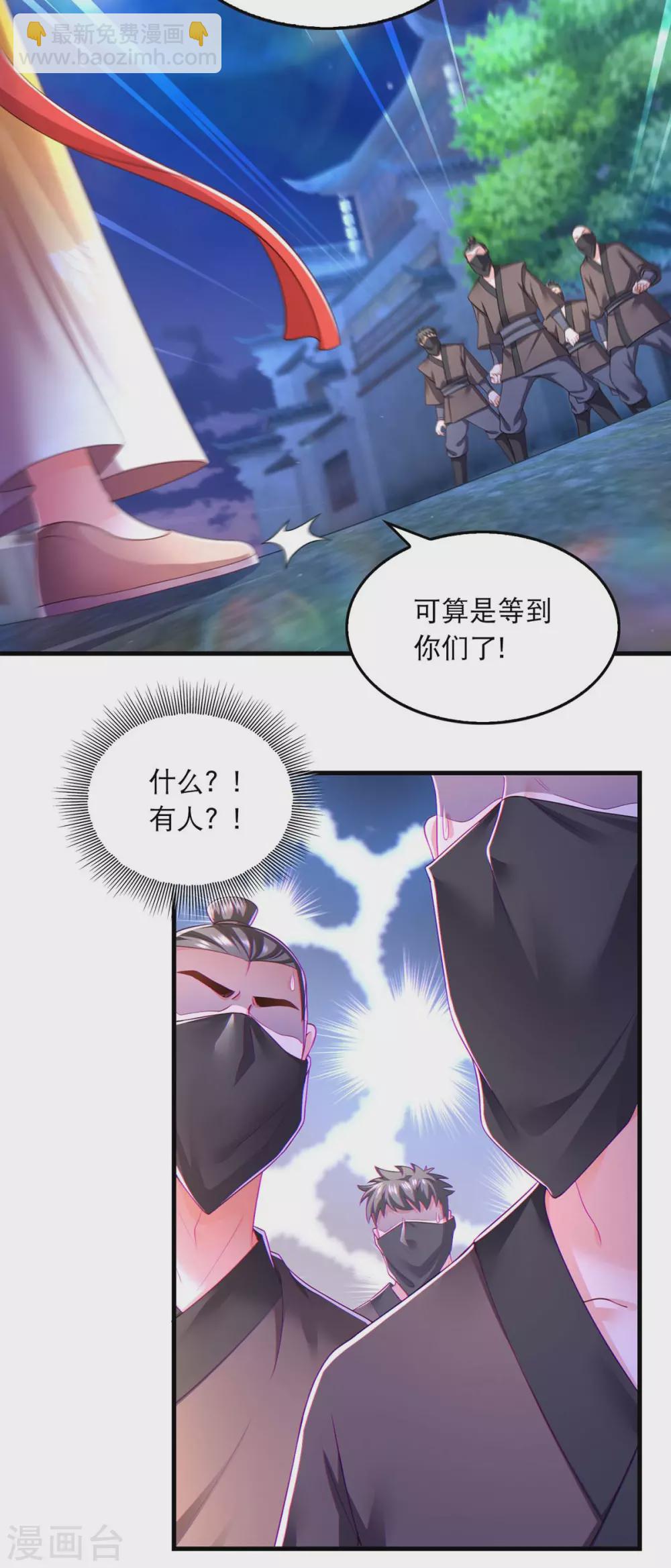 第75话 你们埋伏了多少人15