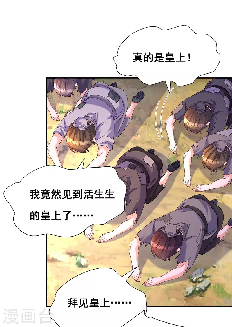 第183话 百姓的愤怒14