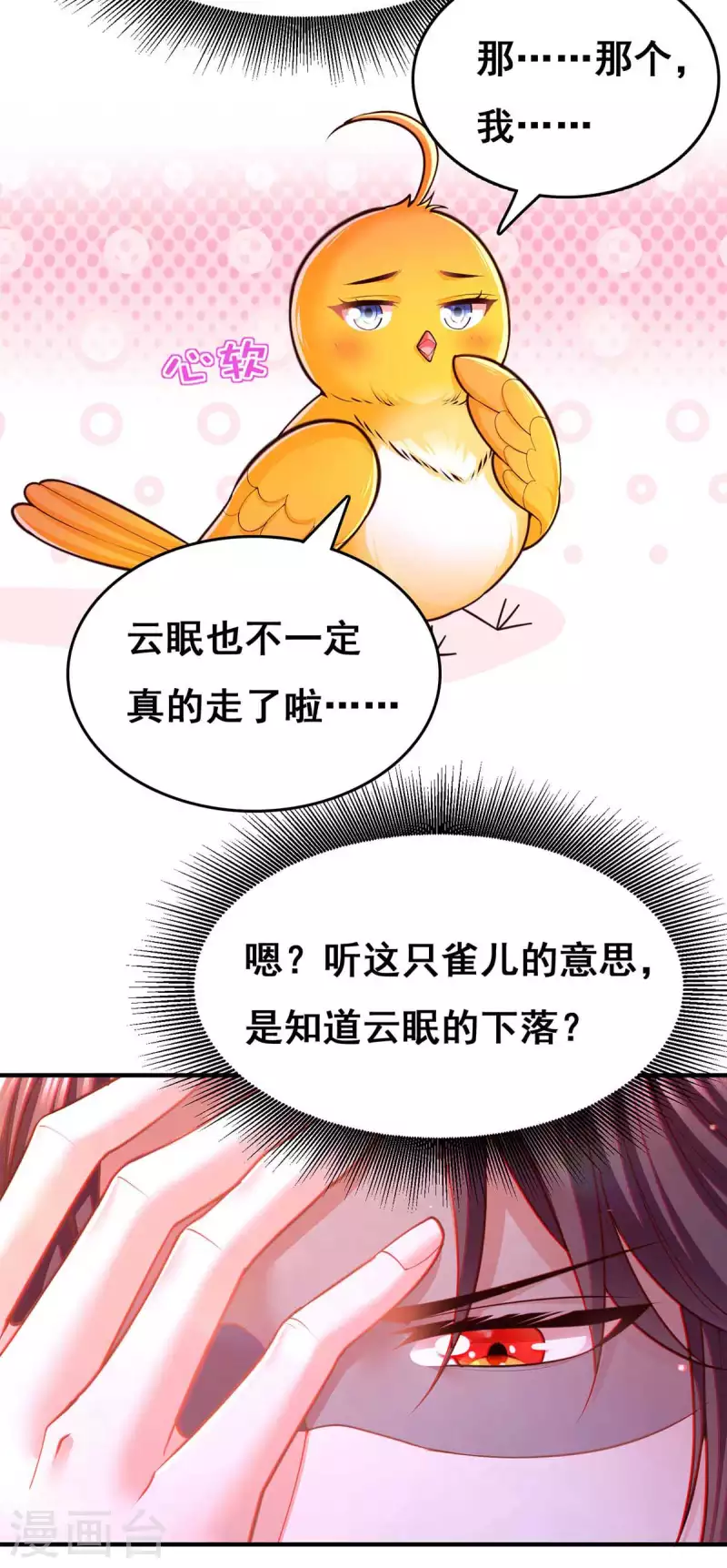 第101话 让她滚12