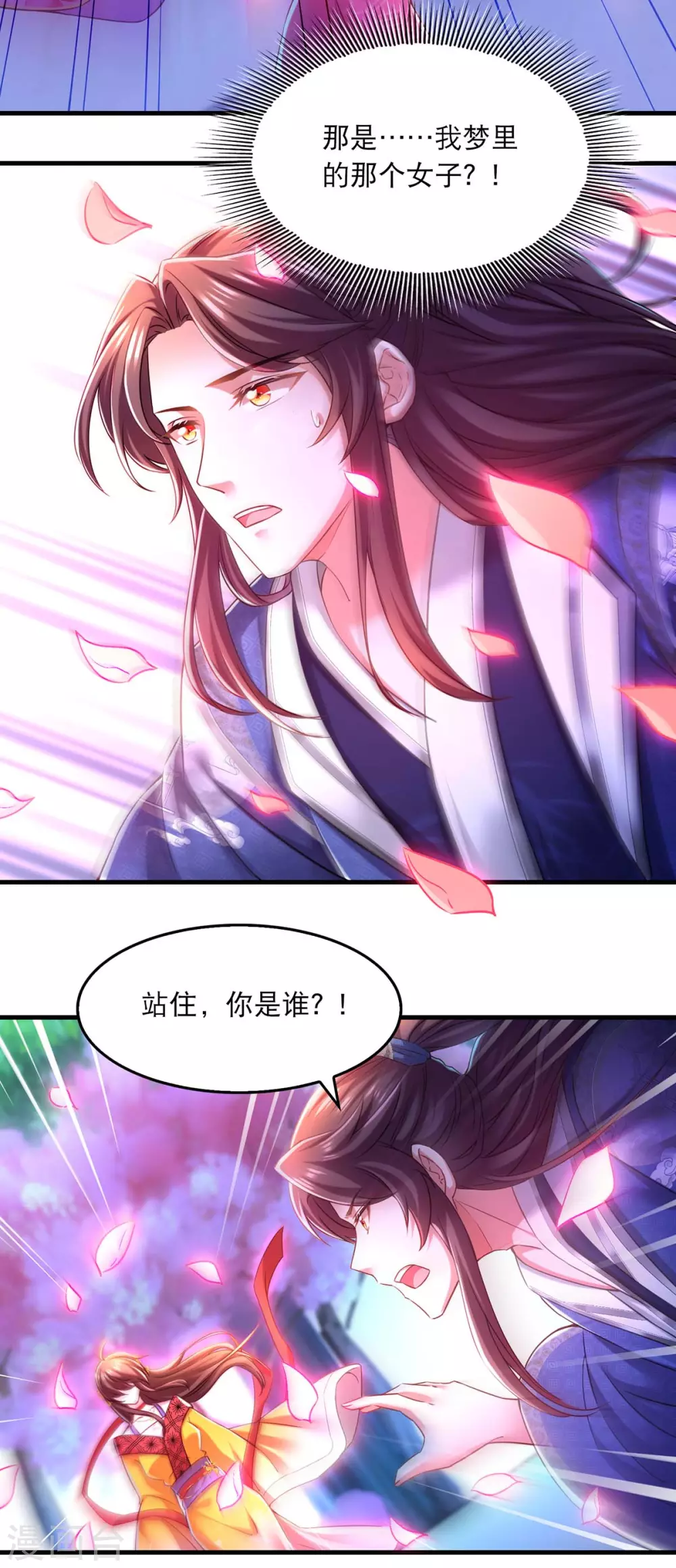 第56话 凤骁的梦20