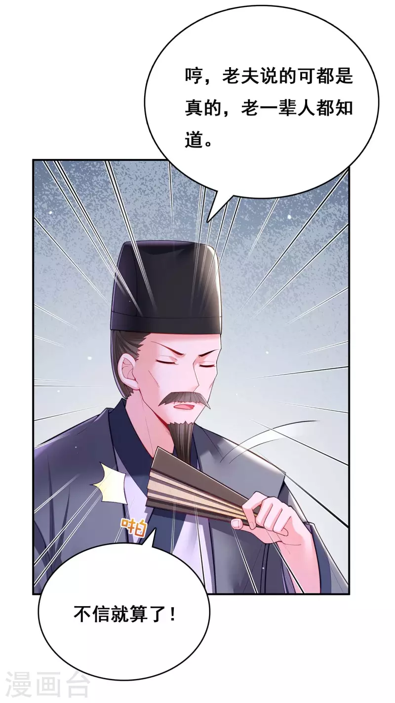 第123话 进云山5