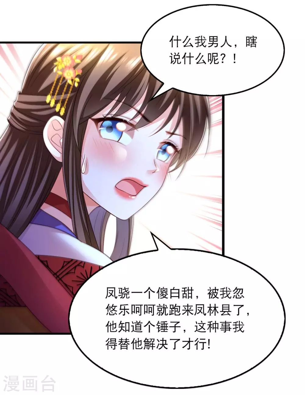 第75话 你们埋伏了多少人7