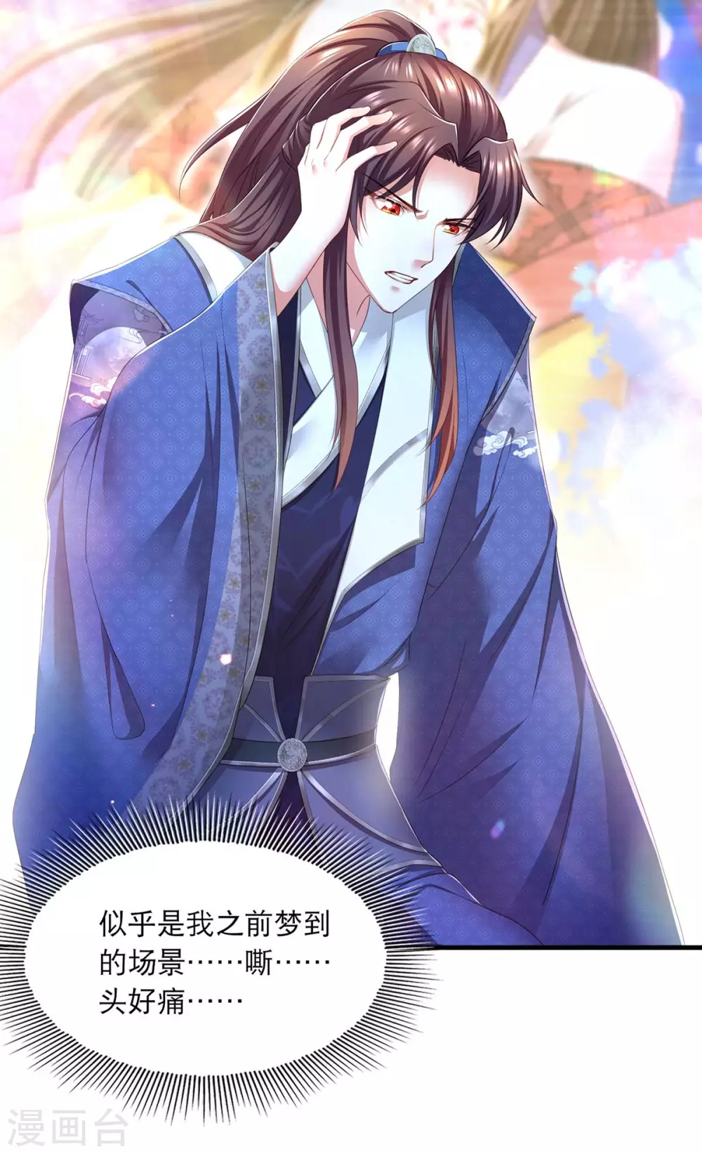 第77话 熟悉的感觉25