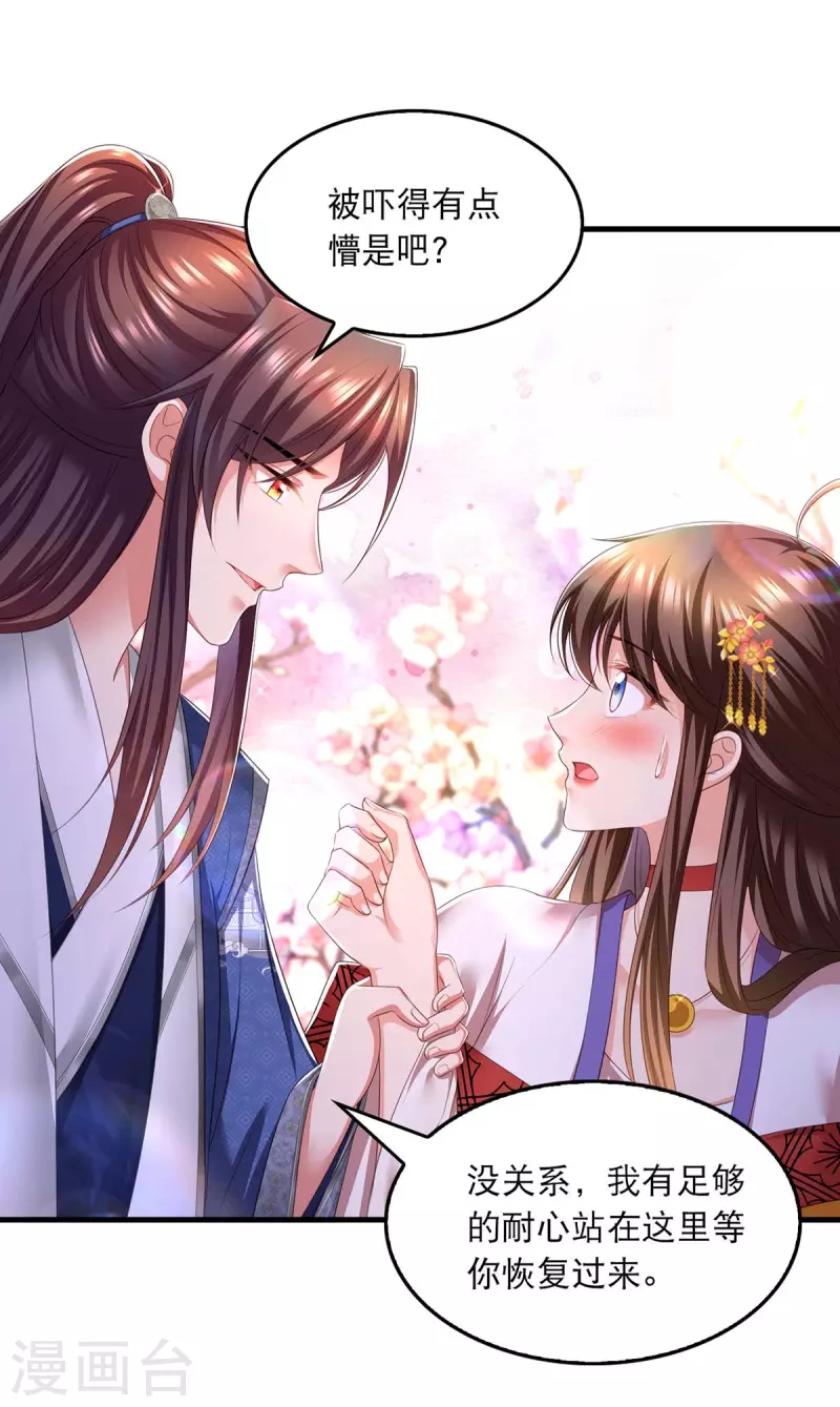 第79话 我耐心足够26