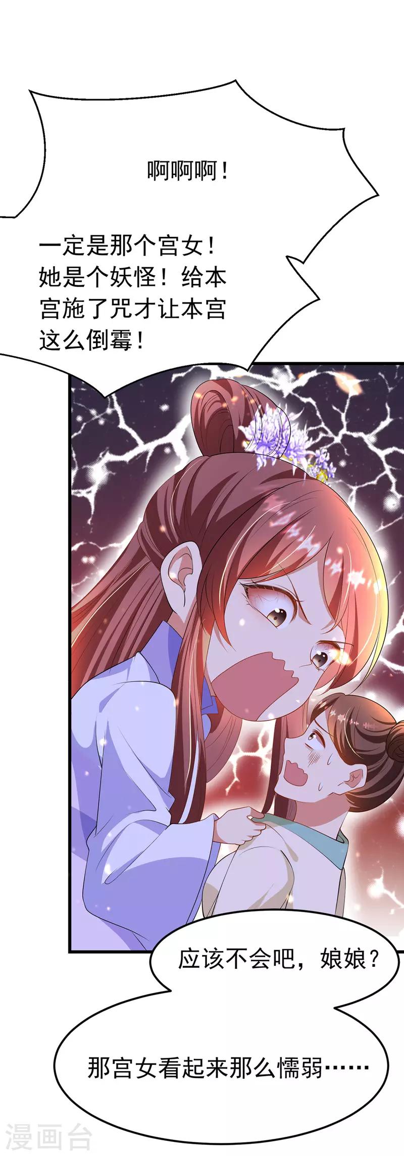 第11话 仙女救人9