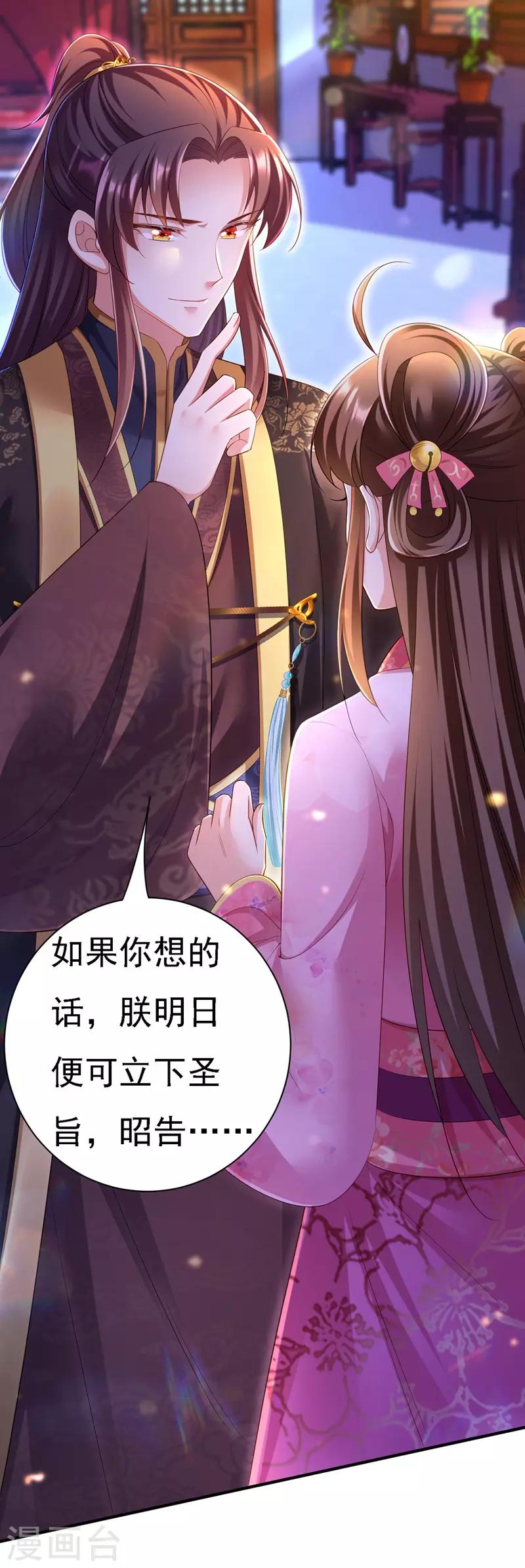 第36话 言出就要行14