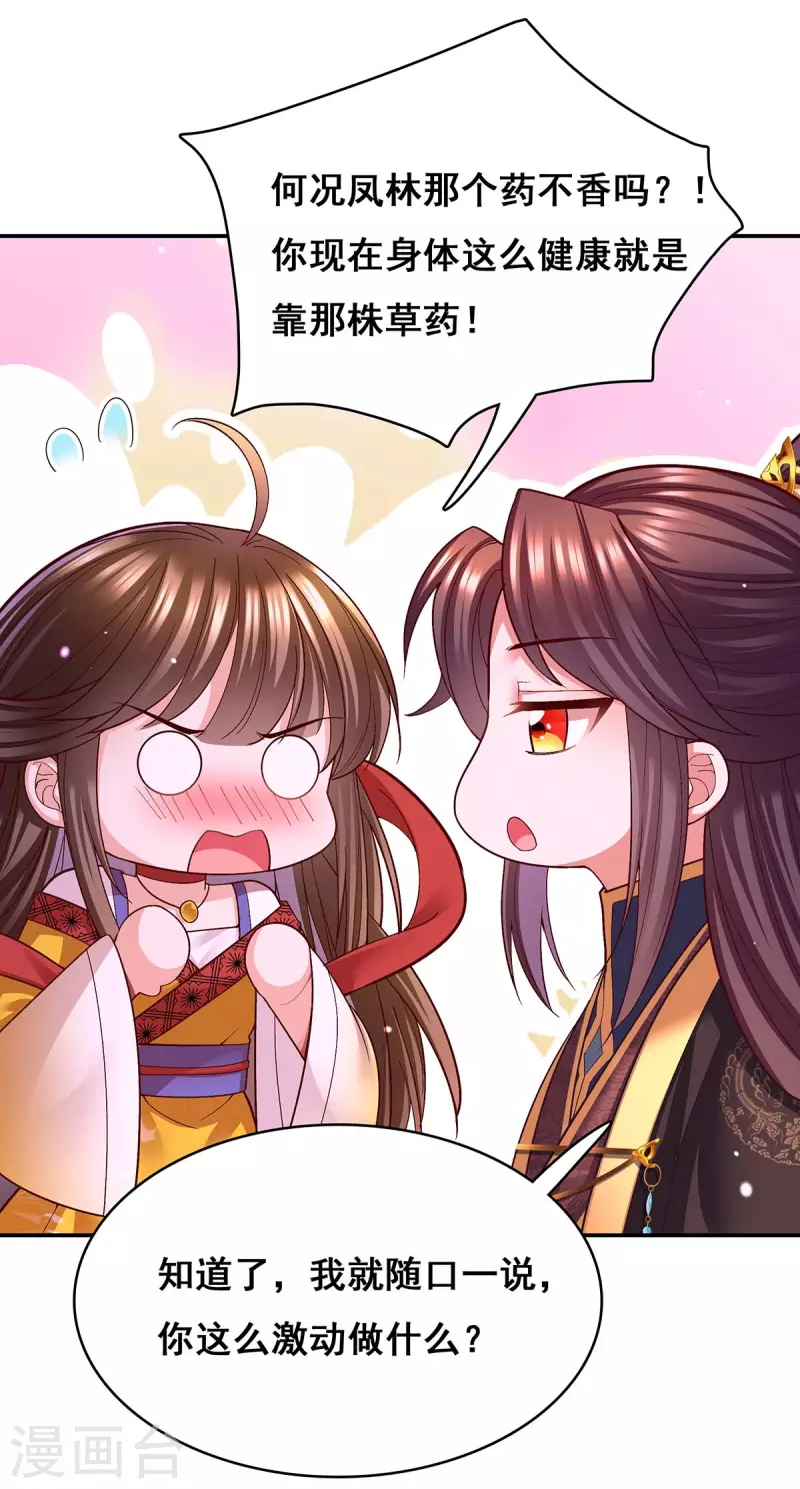 第117话 说定了4