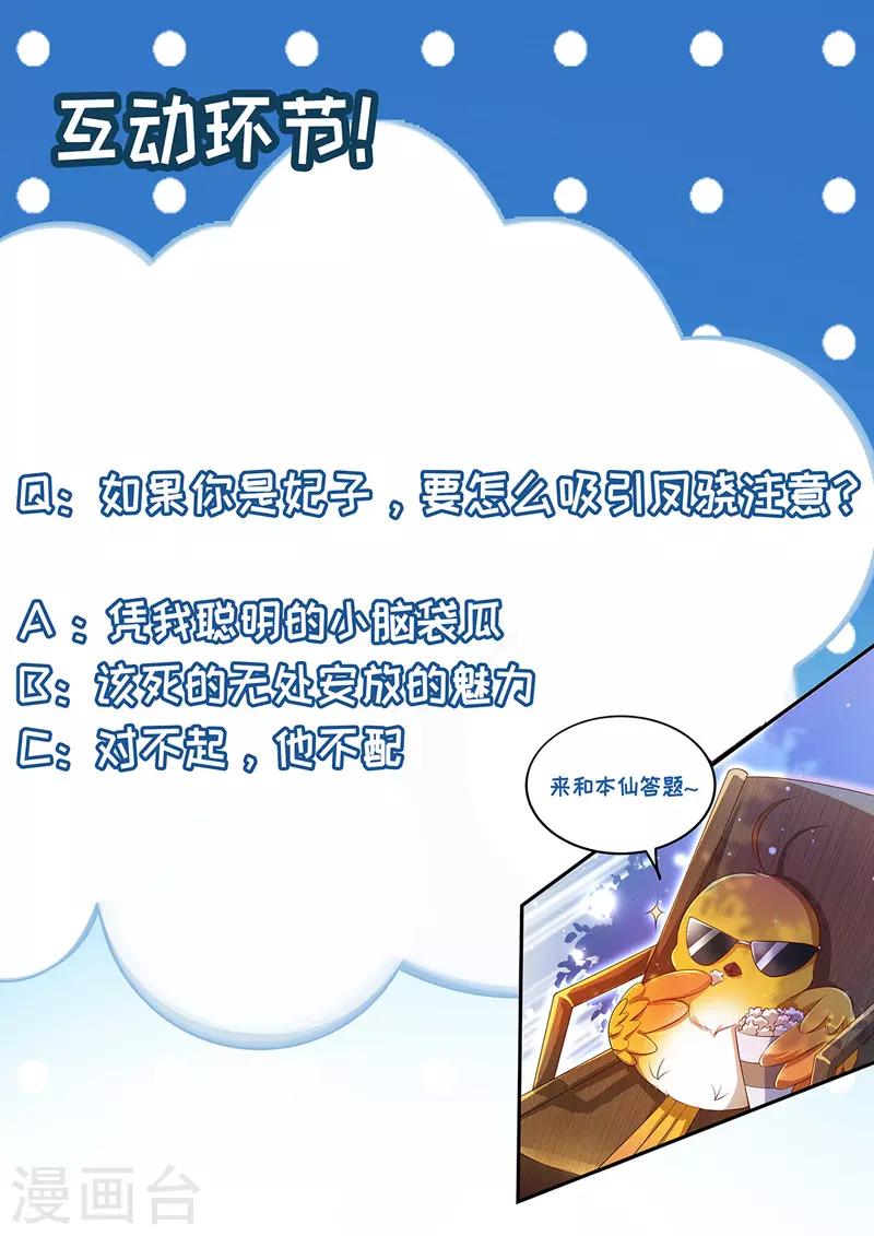 第21话 诱发旧疾20