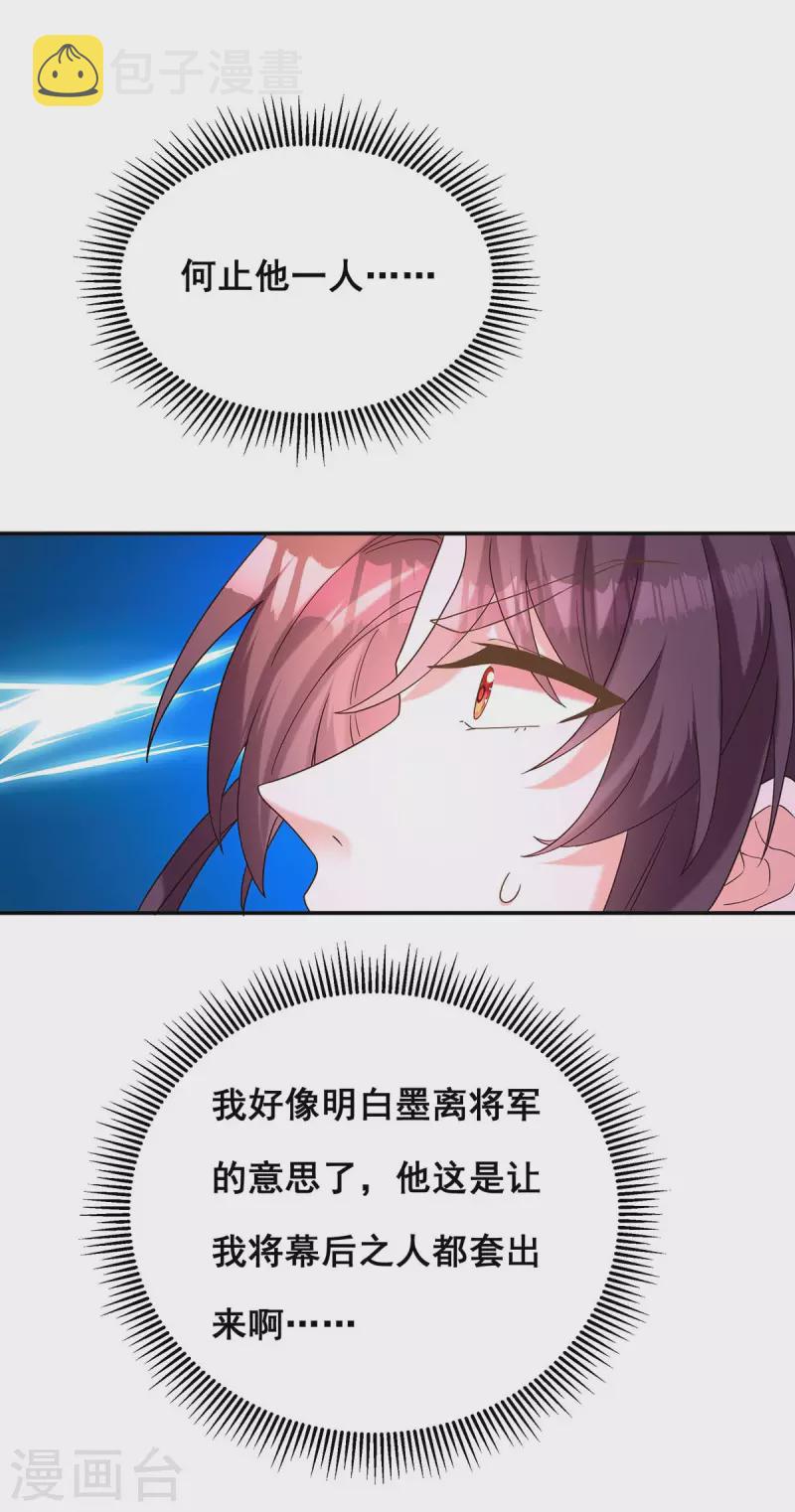 第191话 揪出幕后黑手10