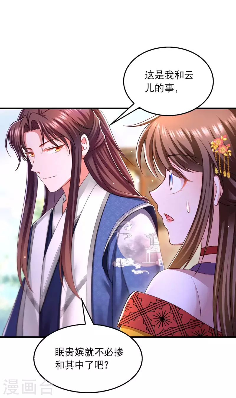 第95话 试探13