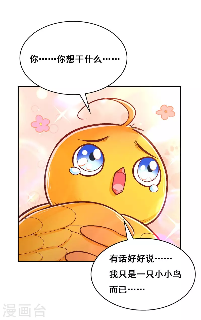 第99话 关进笼子5