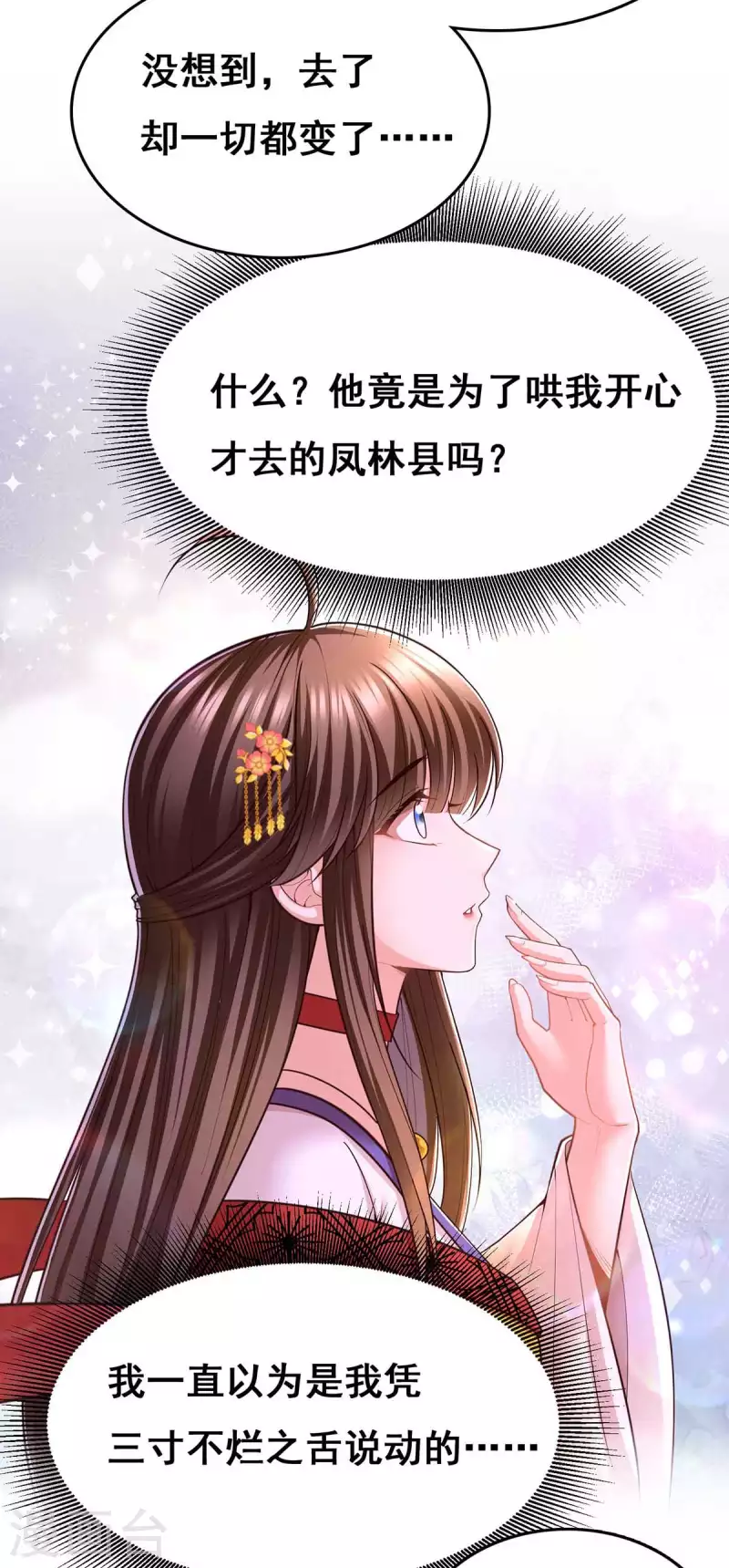 第101话 让她滚11