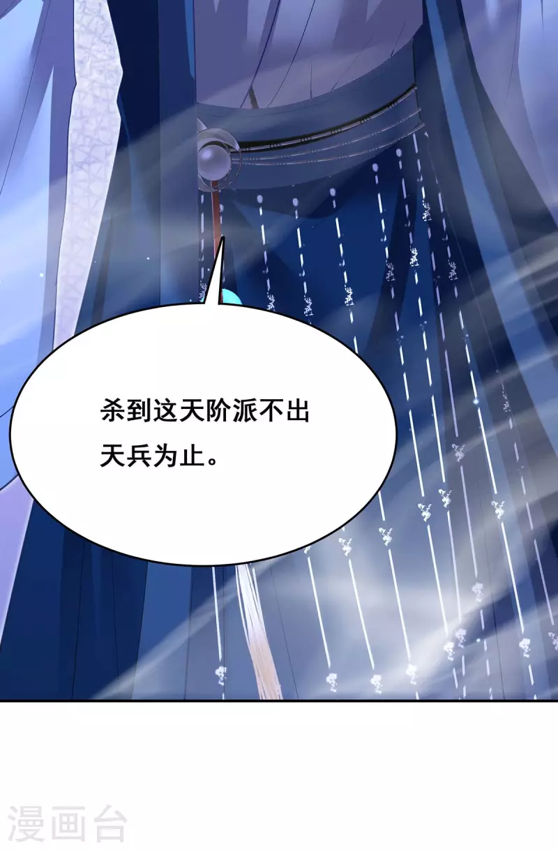 第139话 登天梯31