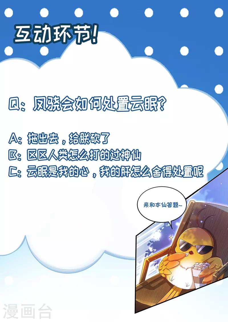 第20话 龙颜大怒22