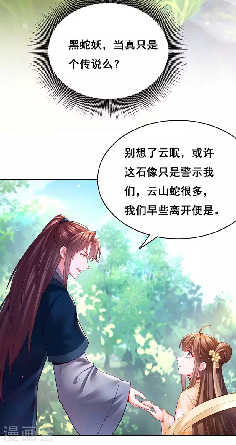 第126话 以毒攻毒11
