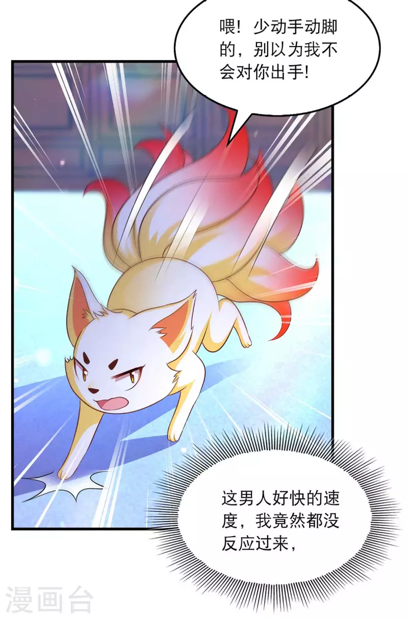 第86话 救云眠13
