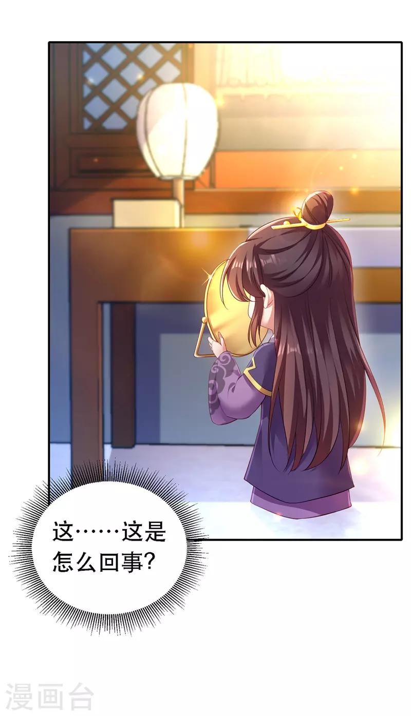 第22话 萌版凤骁13