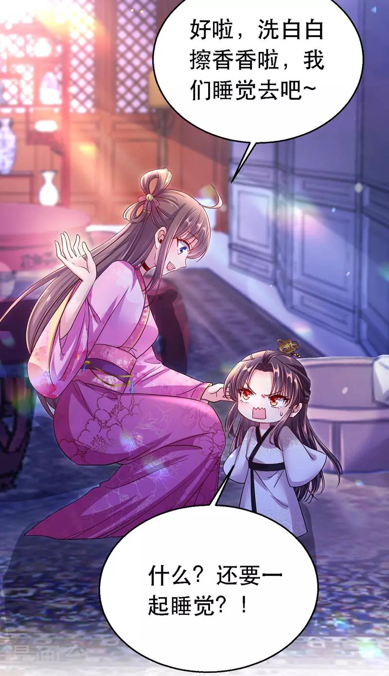 第28话 哄皇帝睡觉2