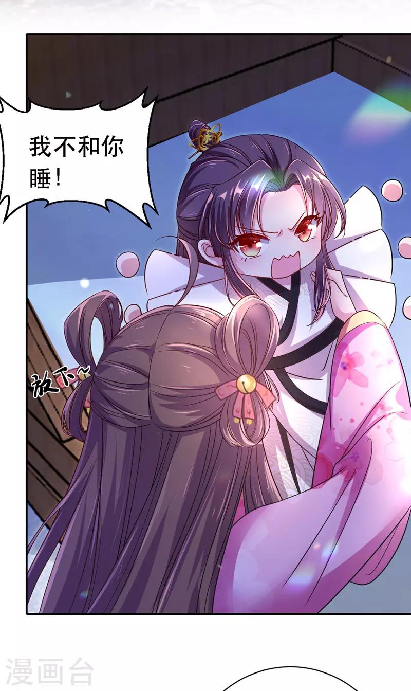 第28话 哄皇帝睡觉3