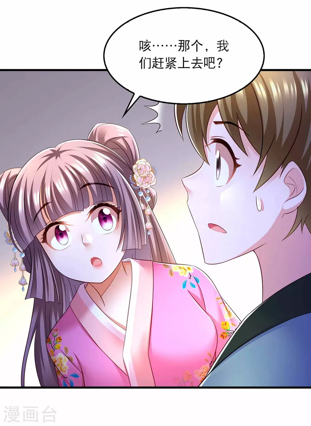 第69话 梦7