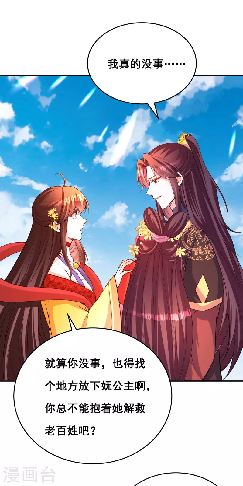 第173话人间炼狱14