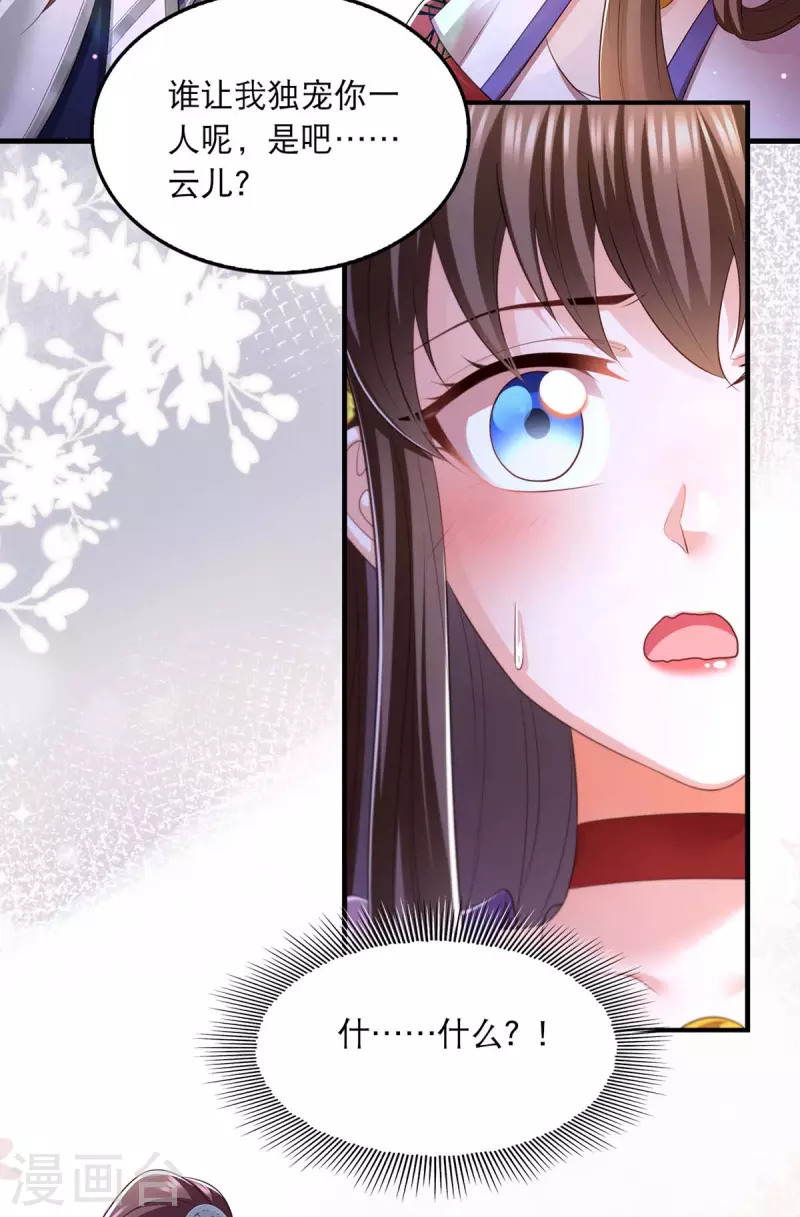 第89话 封贵嫔9