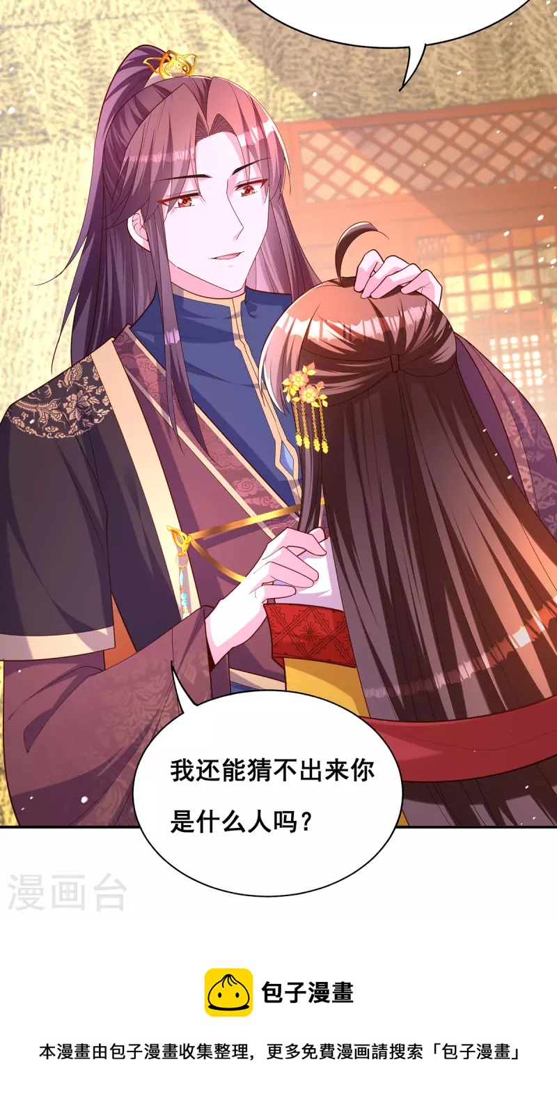 第159话 第三味仙药10