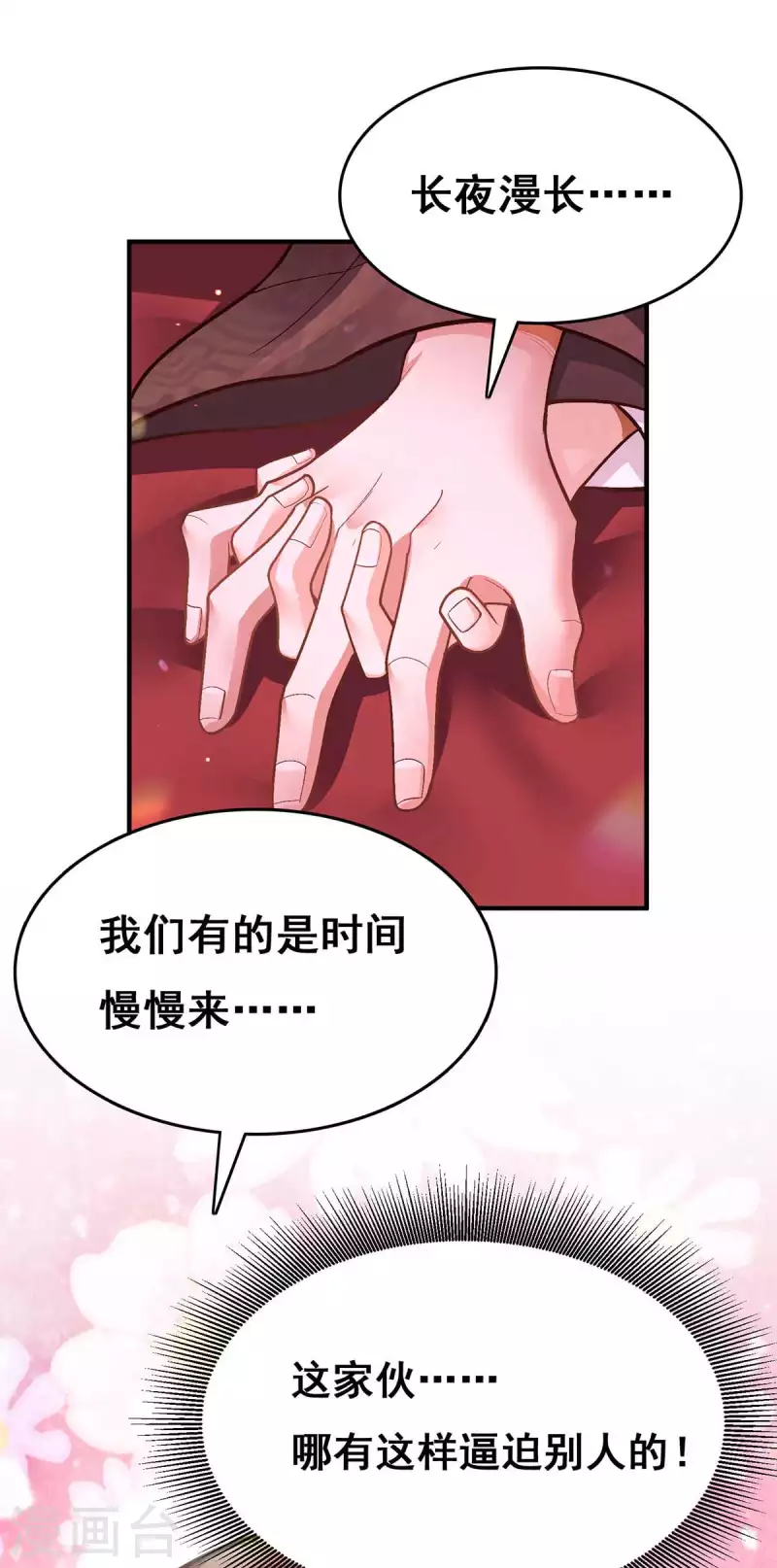 第109话 虚惊一场22