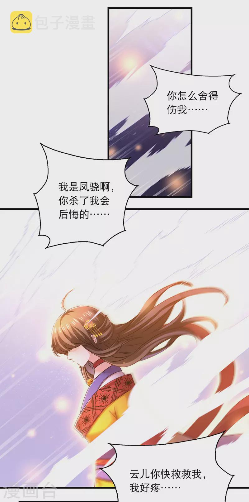 第60话 重回现实4