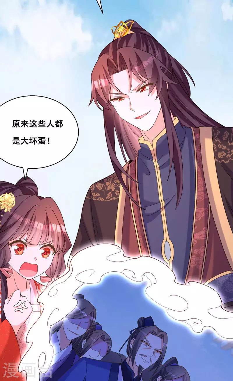 第191话 揪出幕后黑手18