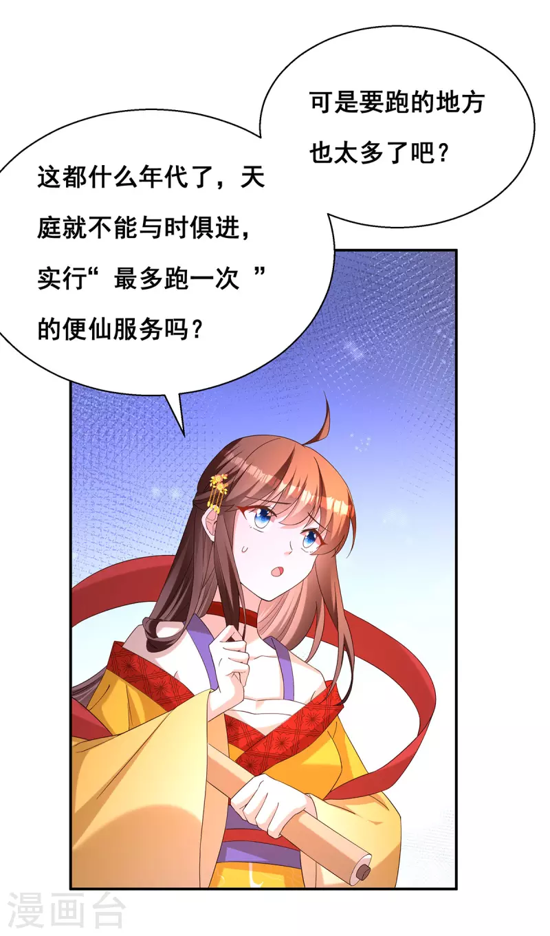 第181话 求雨受阻14