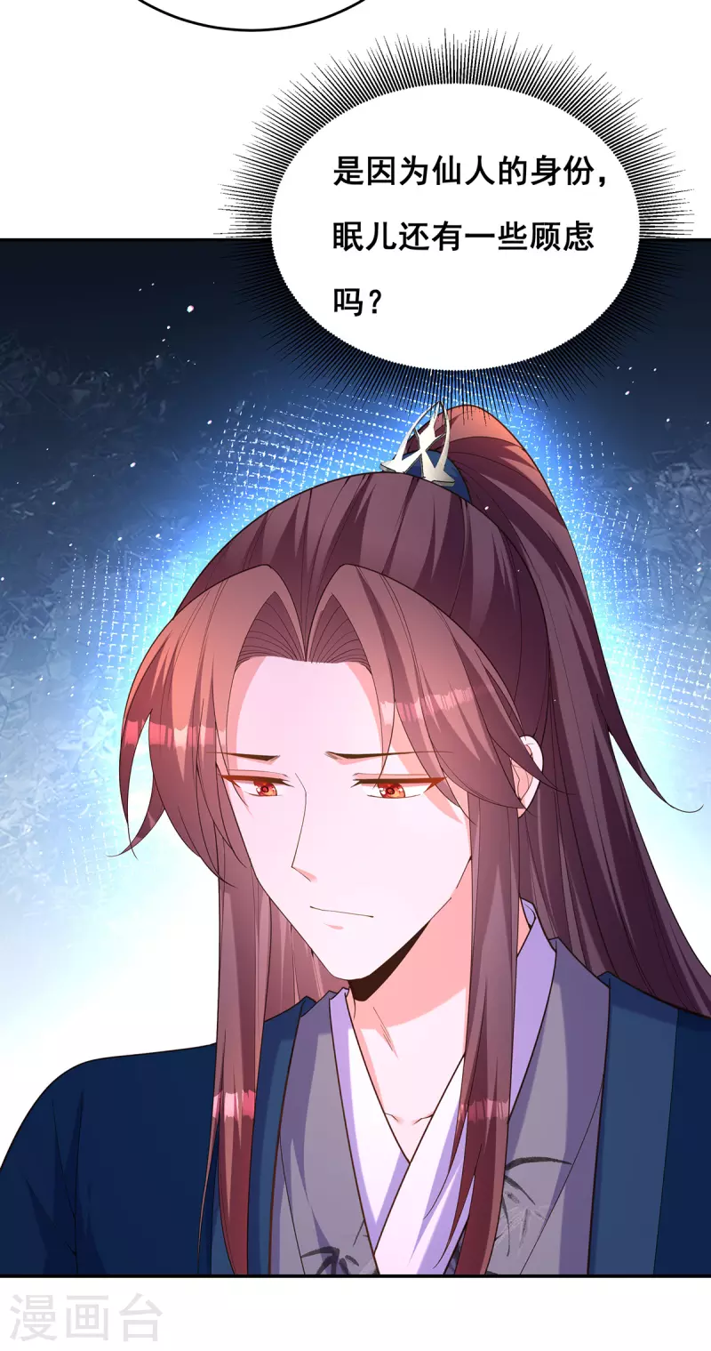 第156话 我们真能有以后吗？22