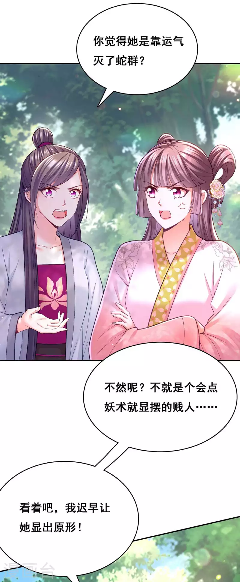 第128话 色令智昏6