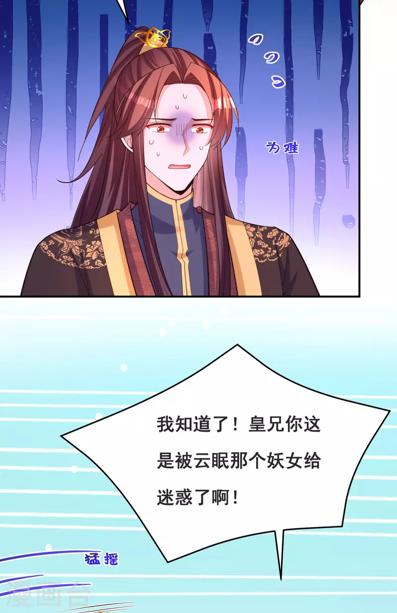 第170话小人做不到啊10