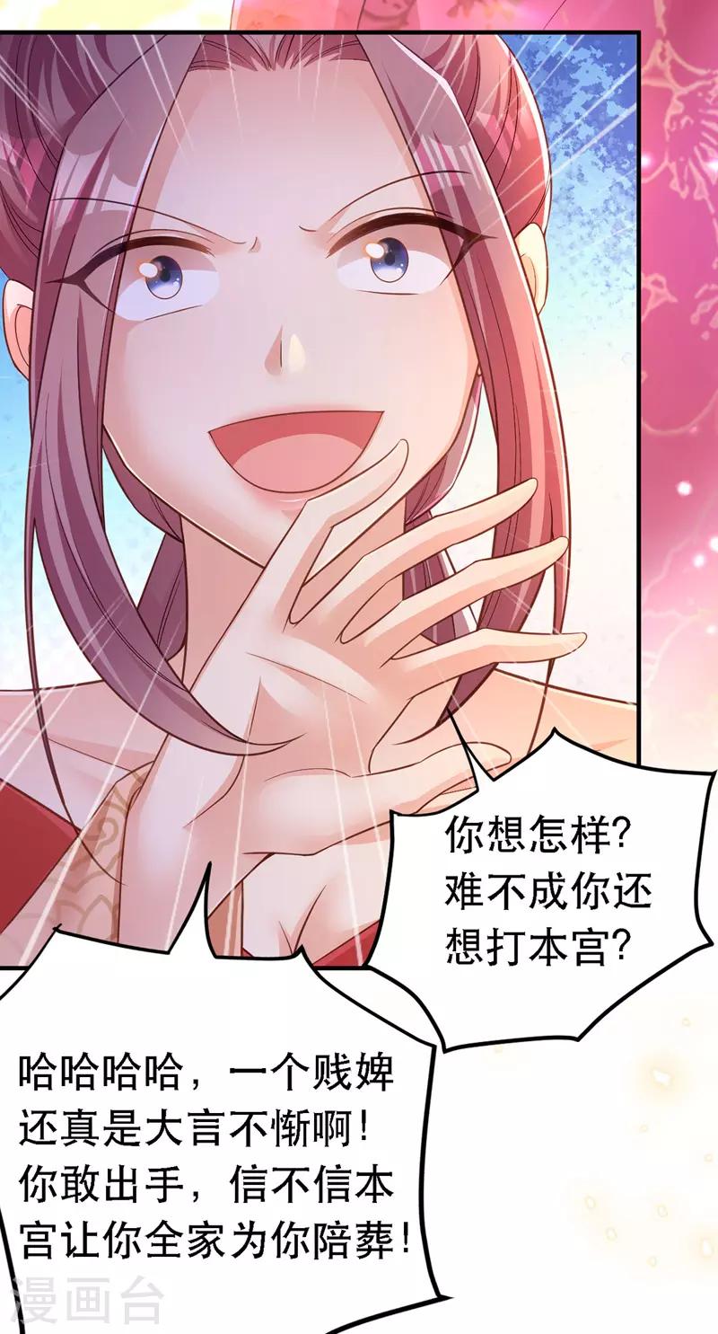 第24话 茶言茶语8