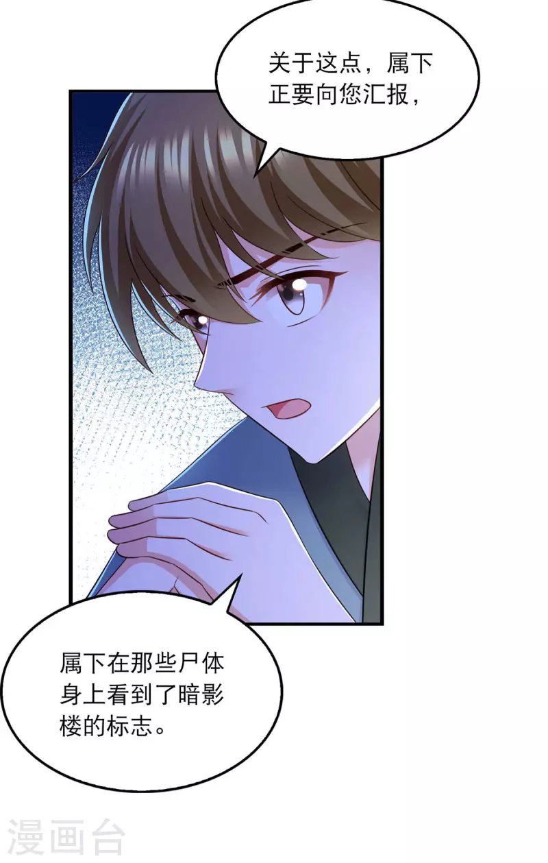 第90话 深谈11