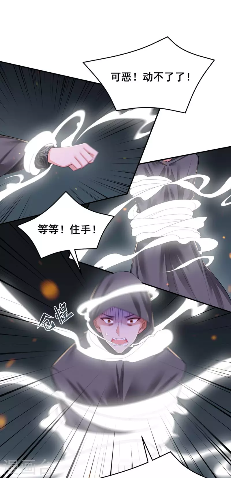第150话 先下手为强8