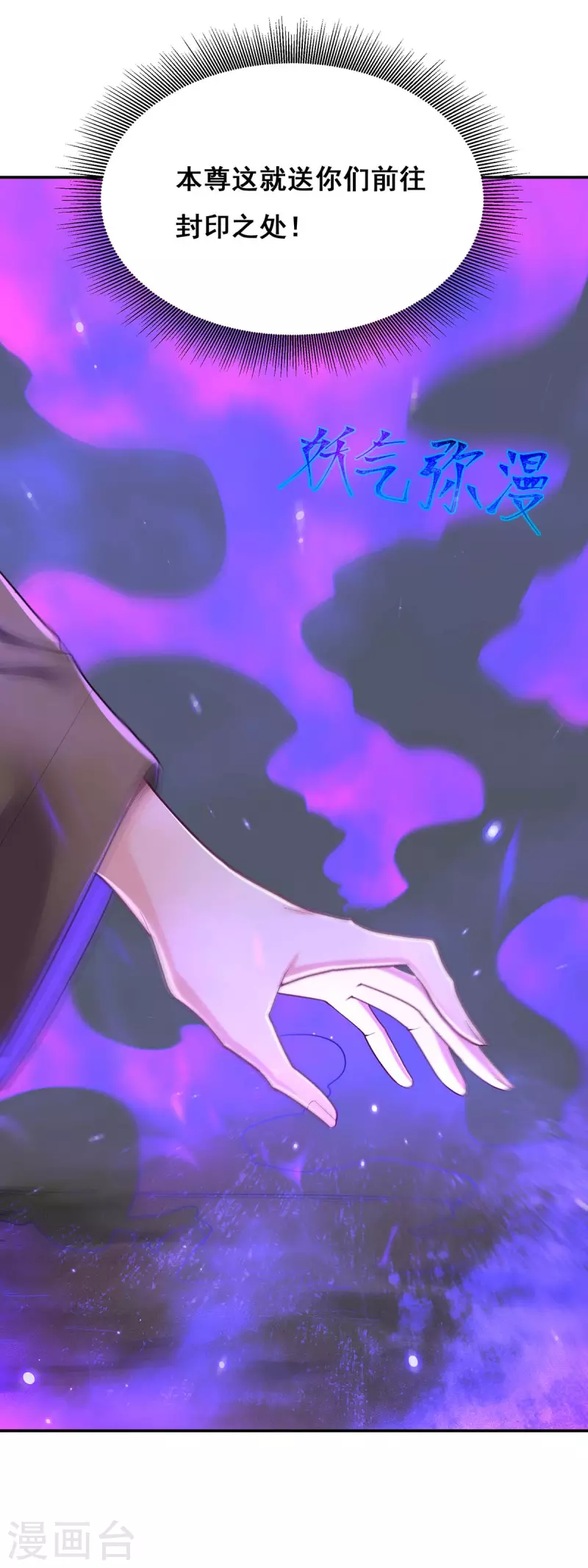 第130话 传送法阵25