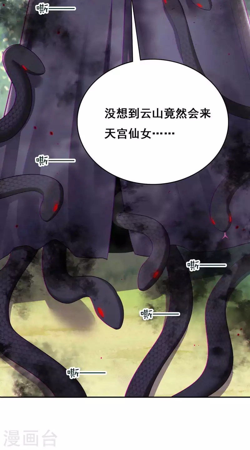 第128话 色令智昏12