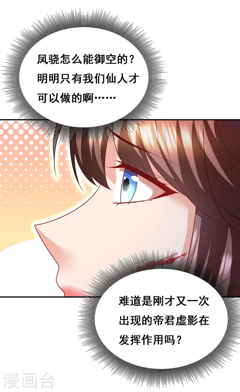 第143话 我差一点又失去你了12