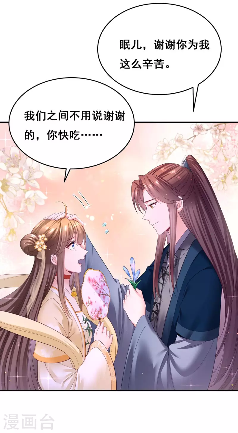 第146话 摘得仙草22